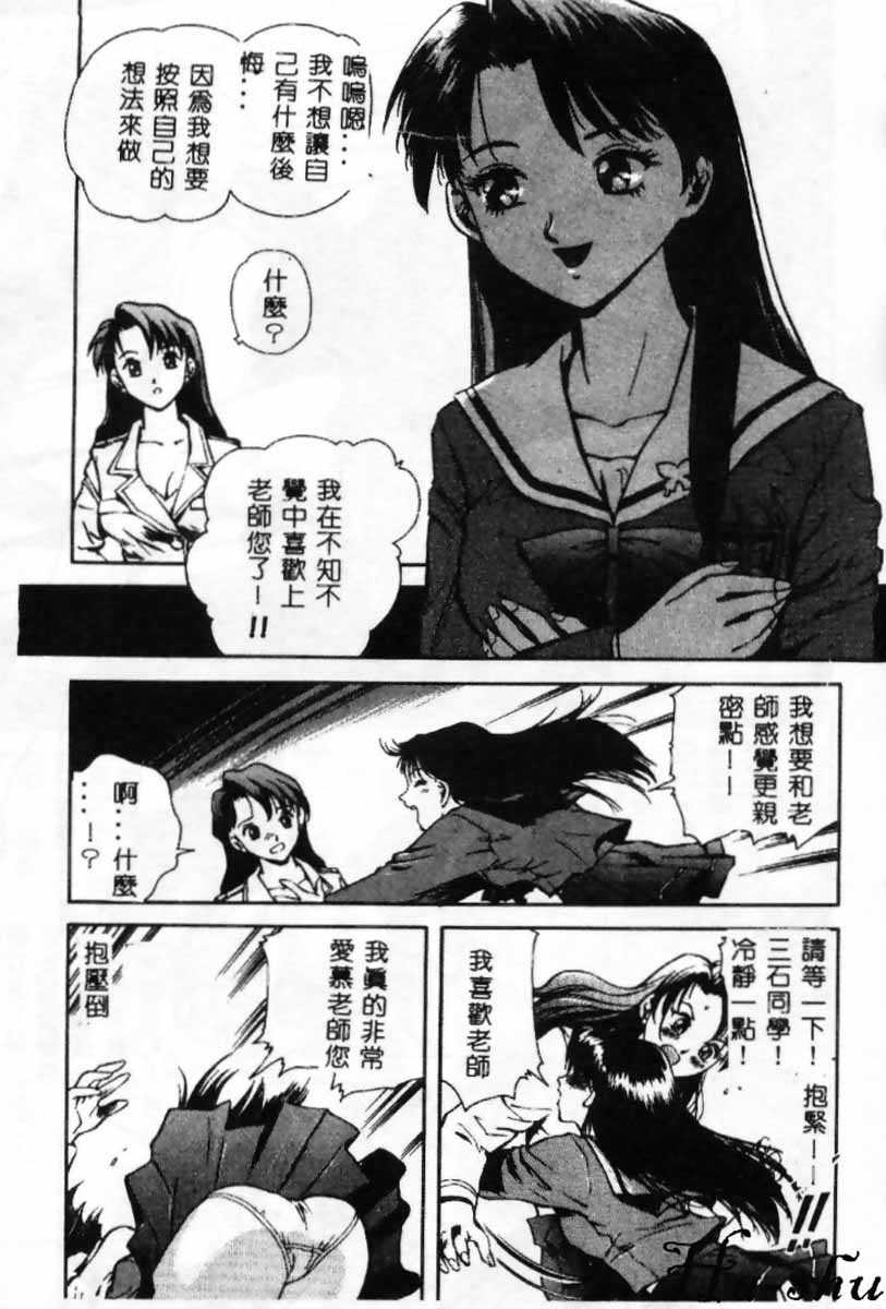 Saint Pheromone Gakuen page 10 full