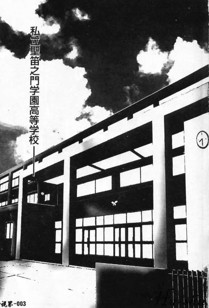 Saint Pheromone Gakuen page 4 full