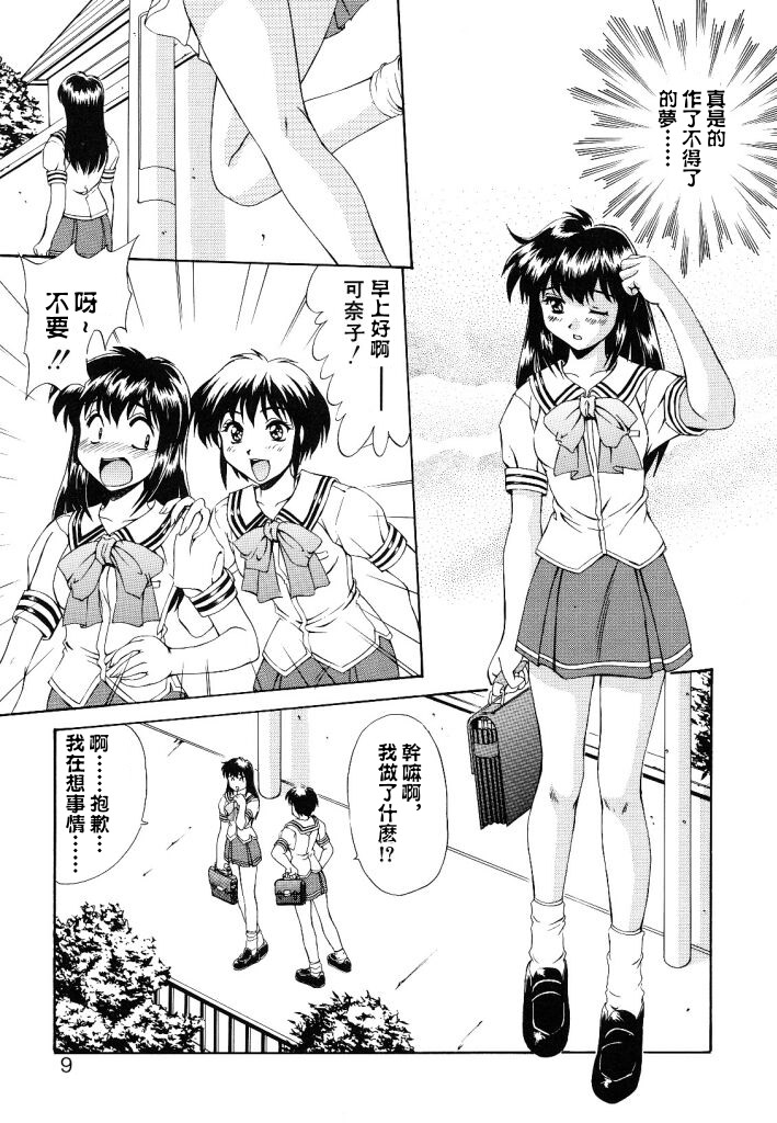 Yumemi wa Shigekiteki page 7 full