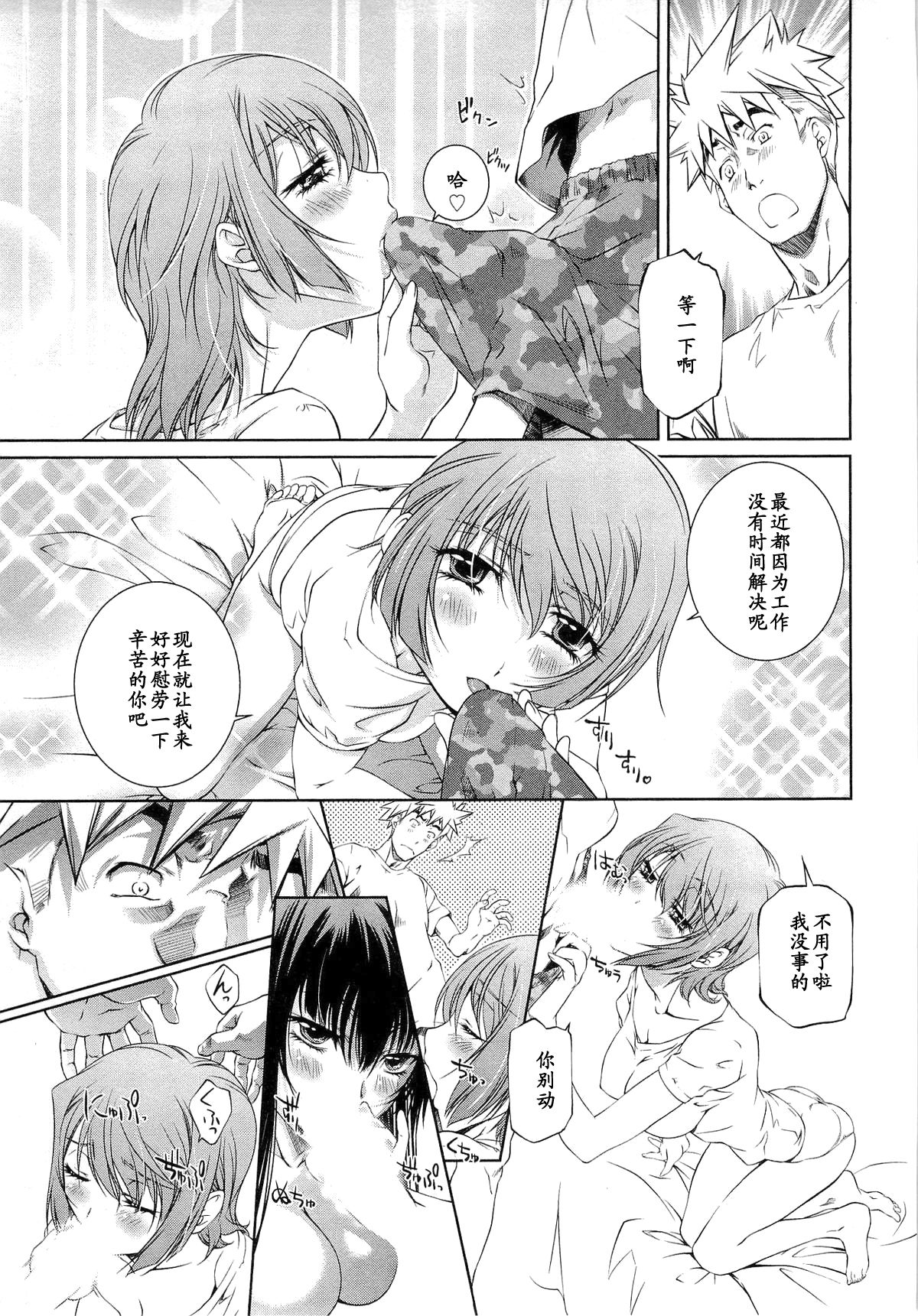 Bara Seiyoukan 1 Ch. 5 page 9 full