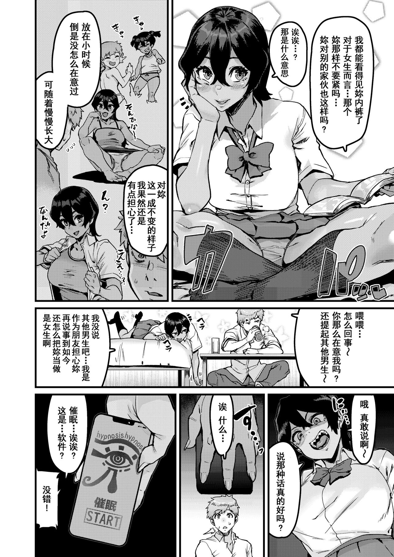 no Hou ga Zutto Mae kara Suki datta noni page 6 full