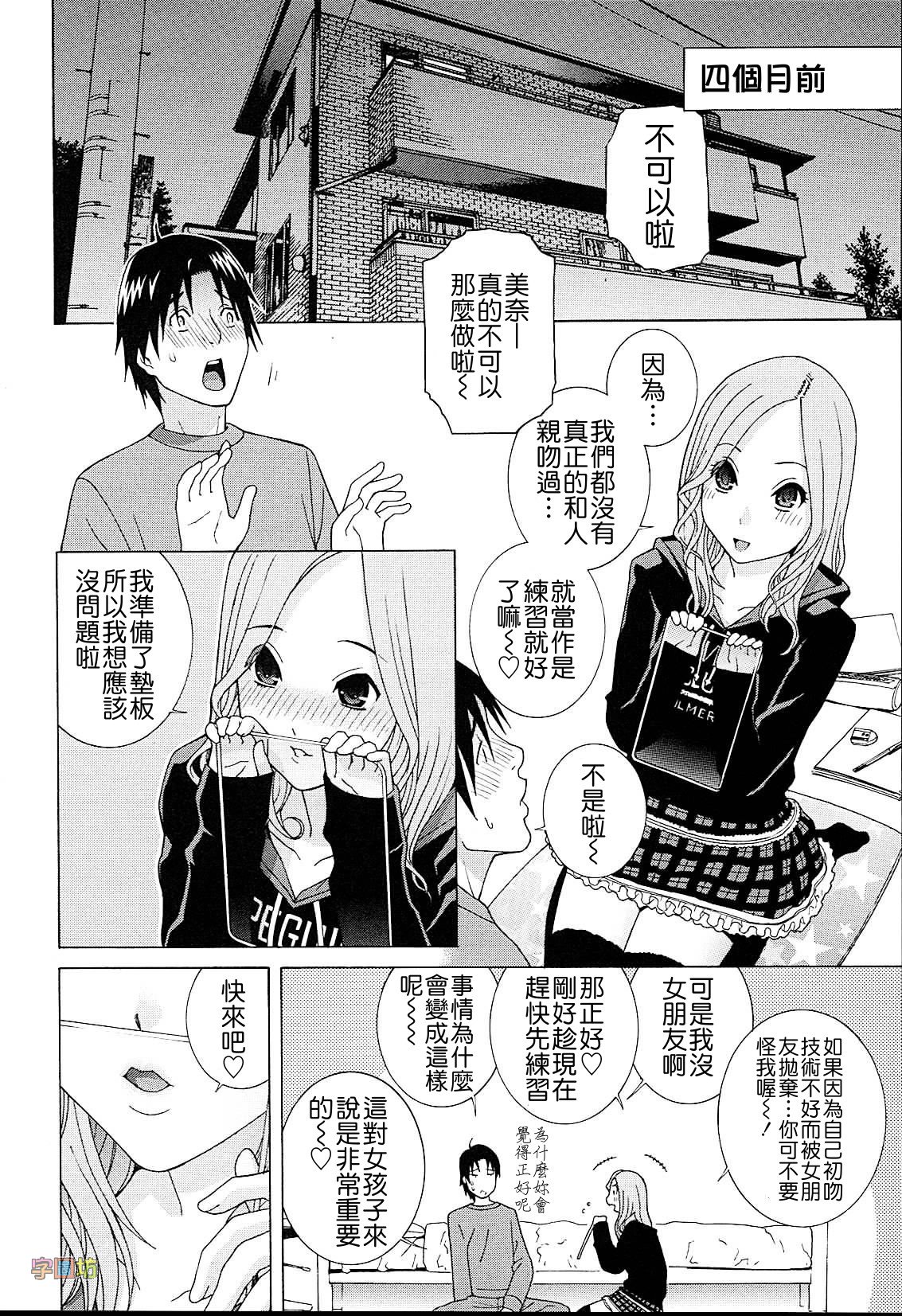 Imouto Netsuai Ryouiki page 10 full