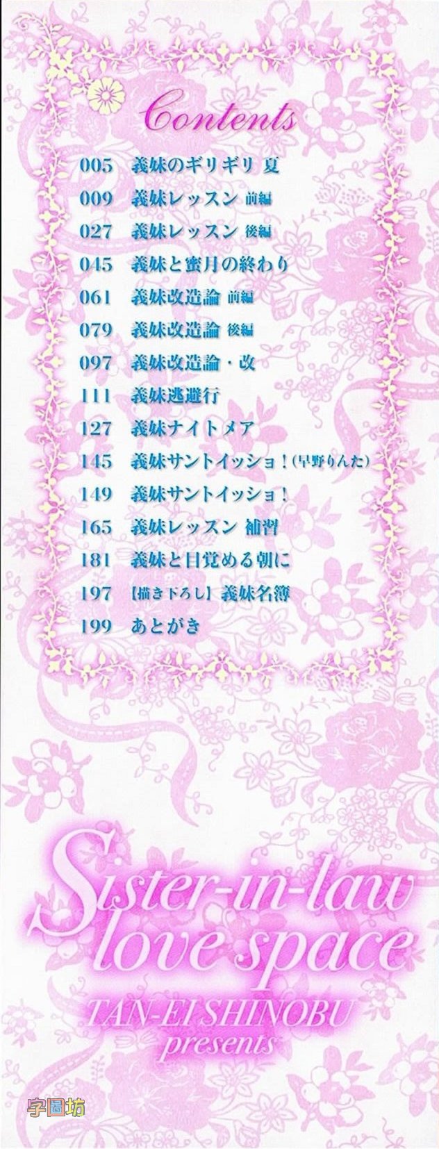 Imouto Netsuai Ryouiki page 4 full