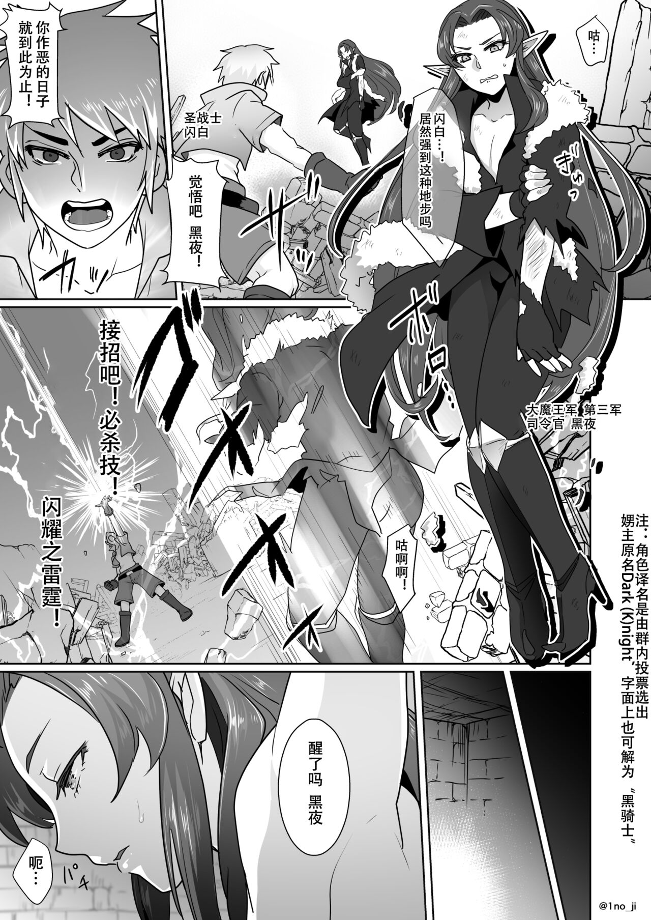 darknight san series page 2 full