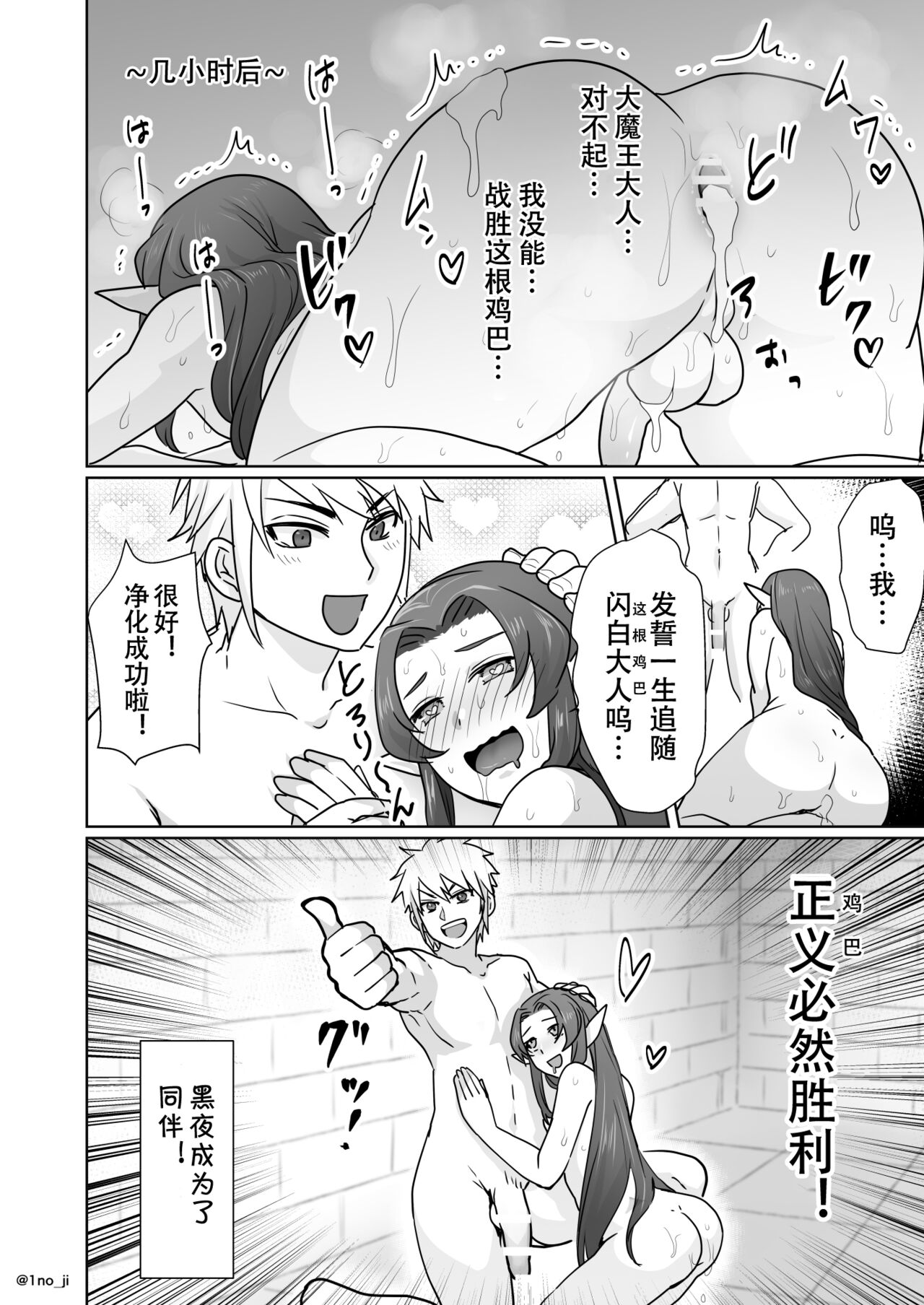 darknight san series page 7 full