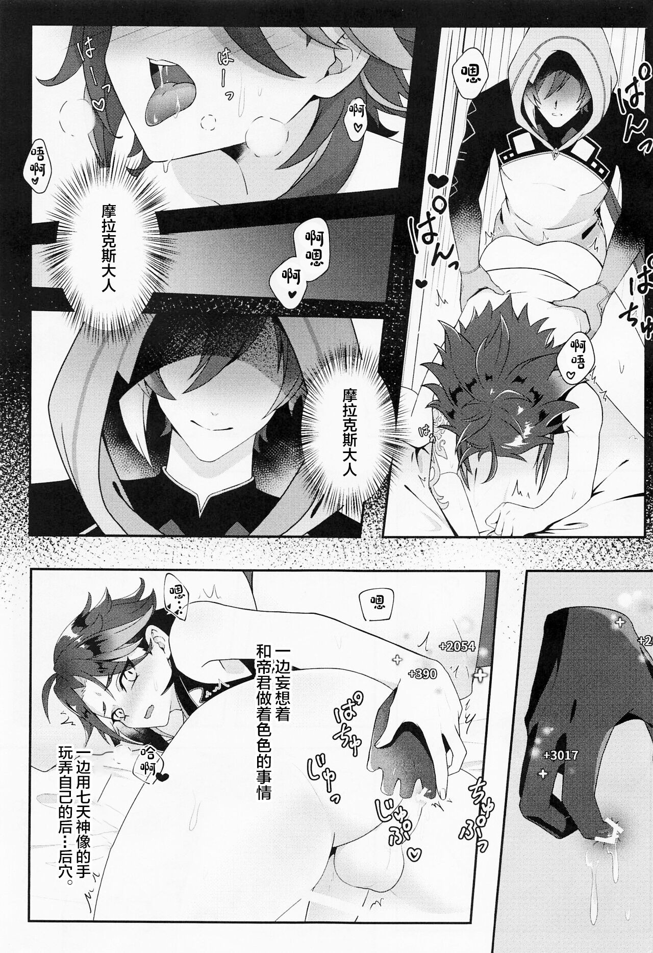 Oshiri ni Ireru to Kimochiyokute Tamaranai Bow tte nanda? page 2 full