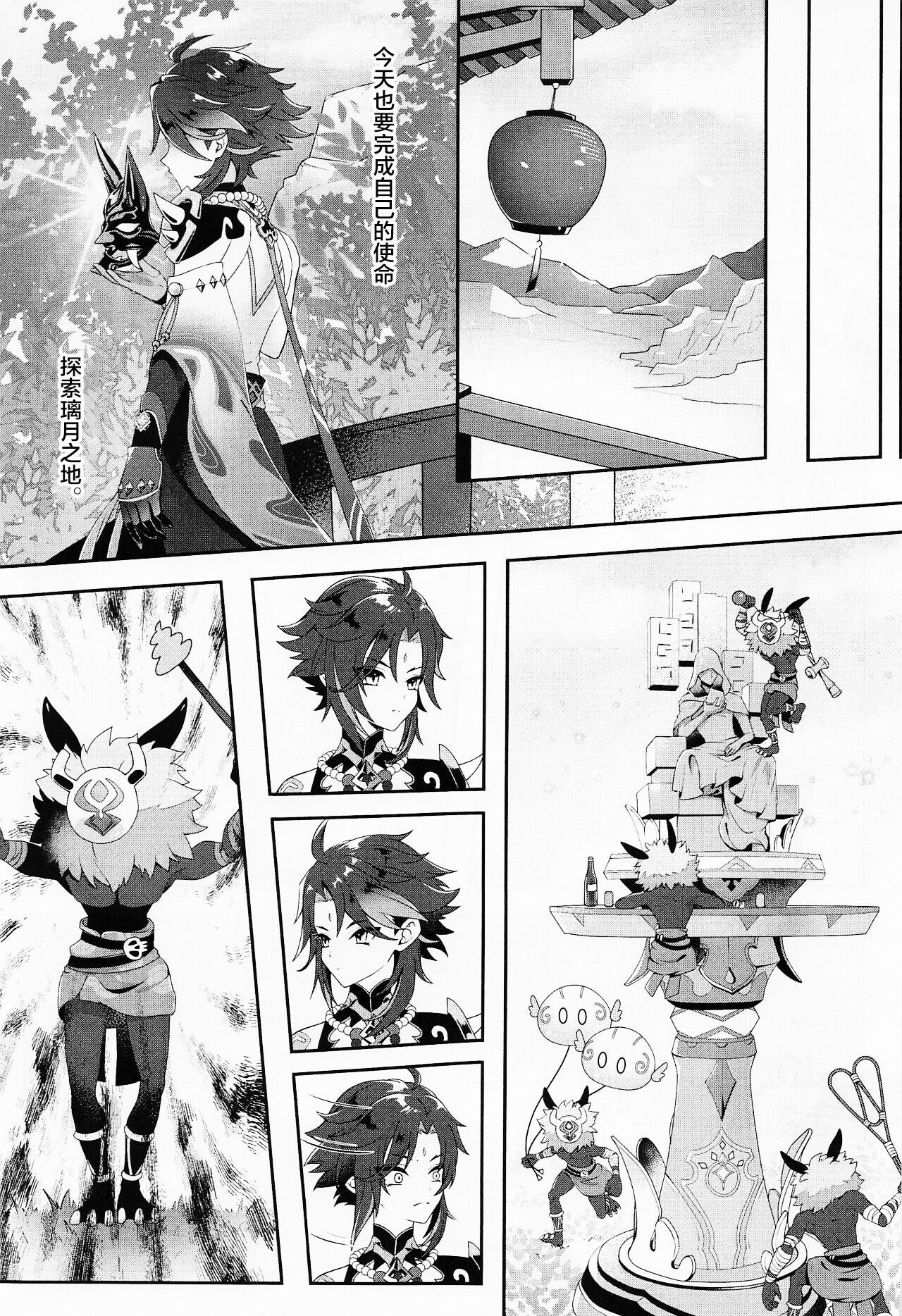 Oshiri ni Ireru to Kimochiyokute Tamaranai Bow tte nanda? page 4 full