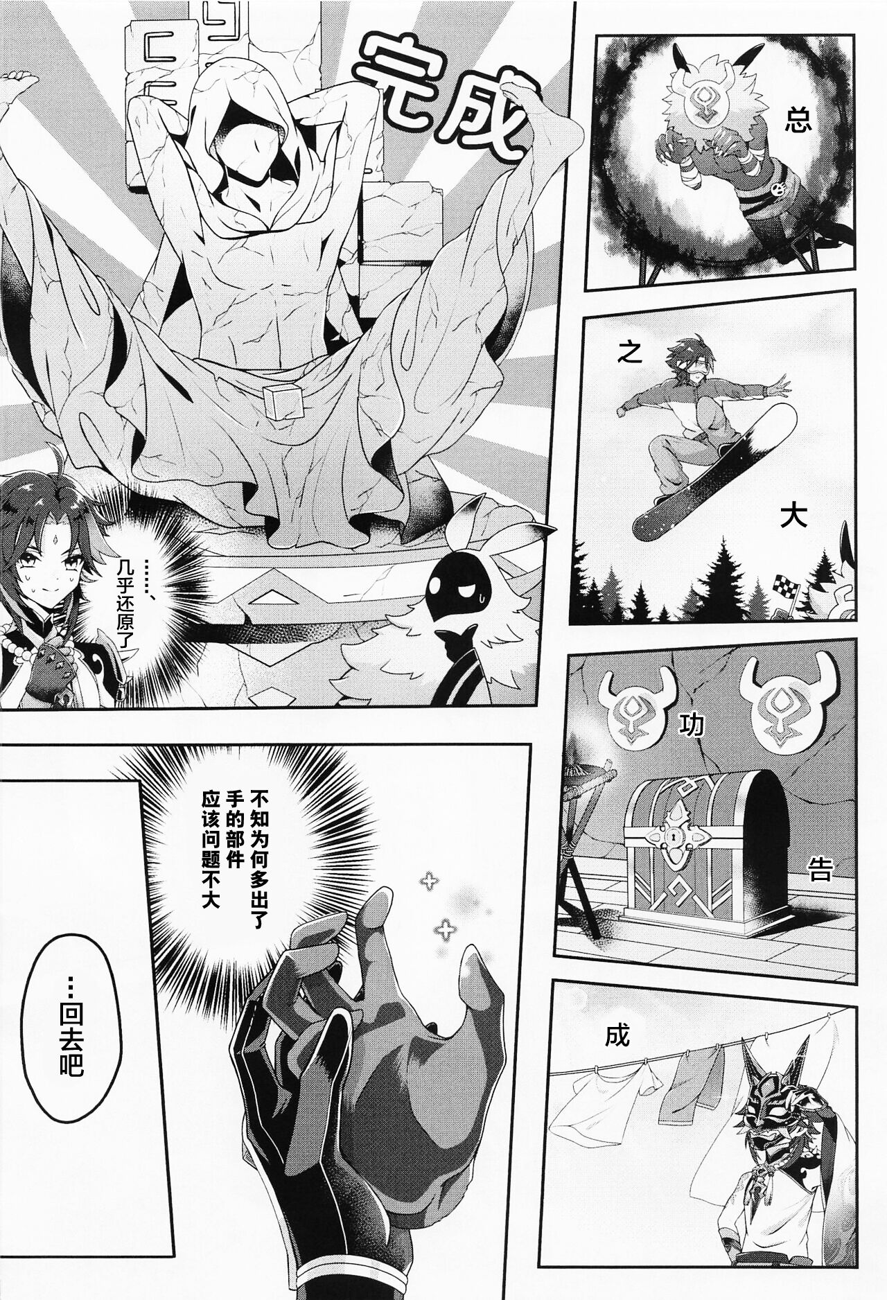 Oshiri ni Ireru to Kimochiyokute Tamaranai Bow tte nanda? page 7 full