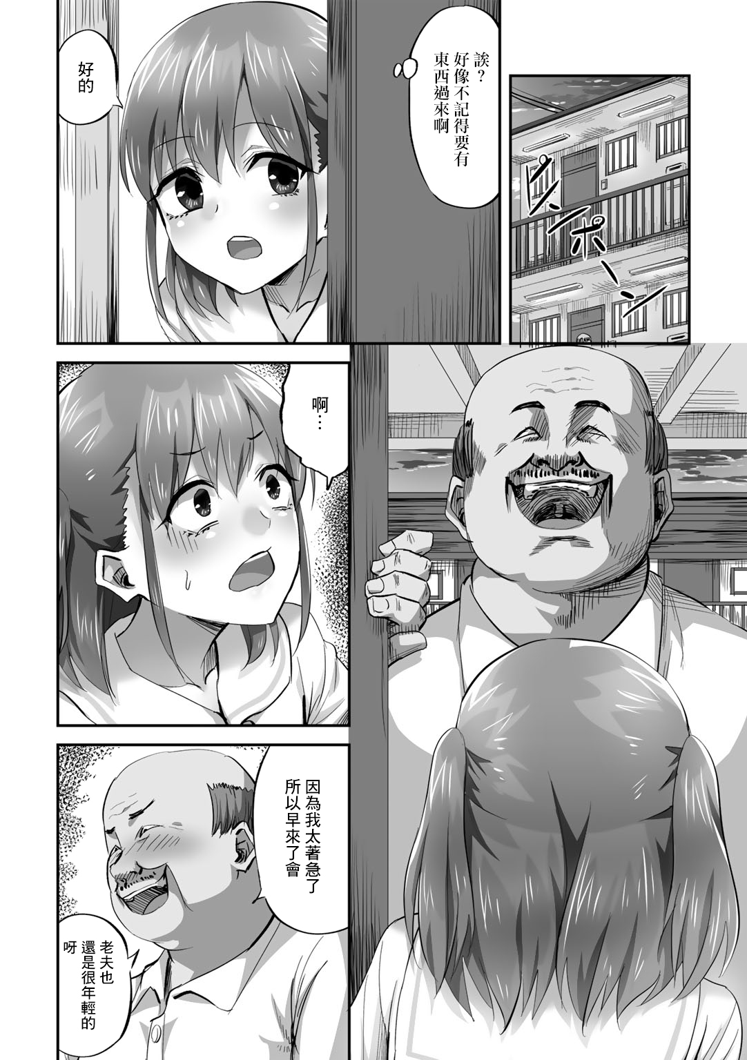 Katei Netorare Houkai Yuuyu Hen page 5 full