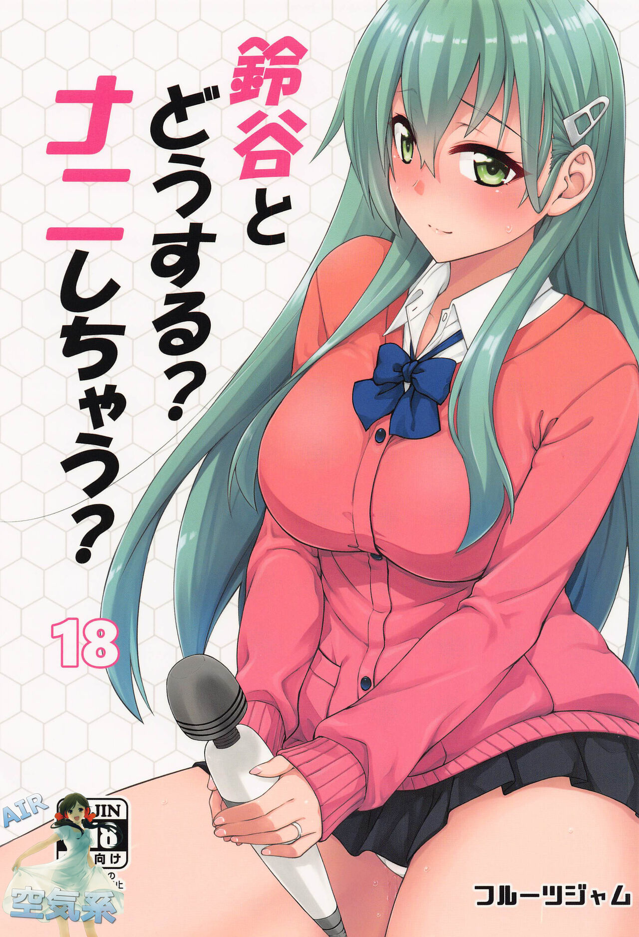 Suzuya to Dousuru? Nani Shichau? 18 page 2 full