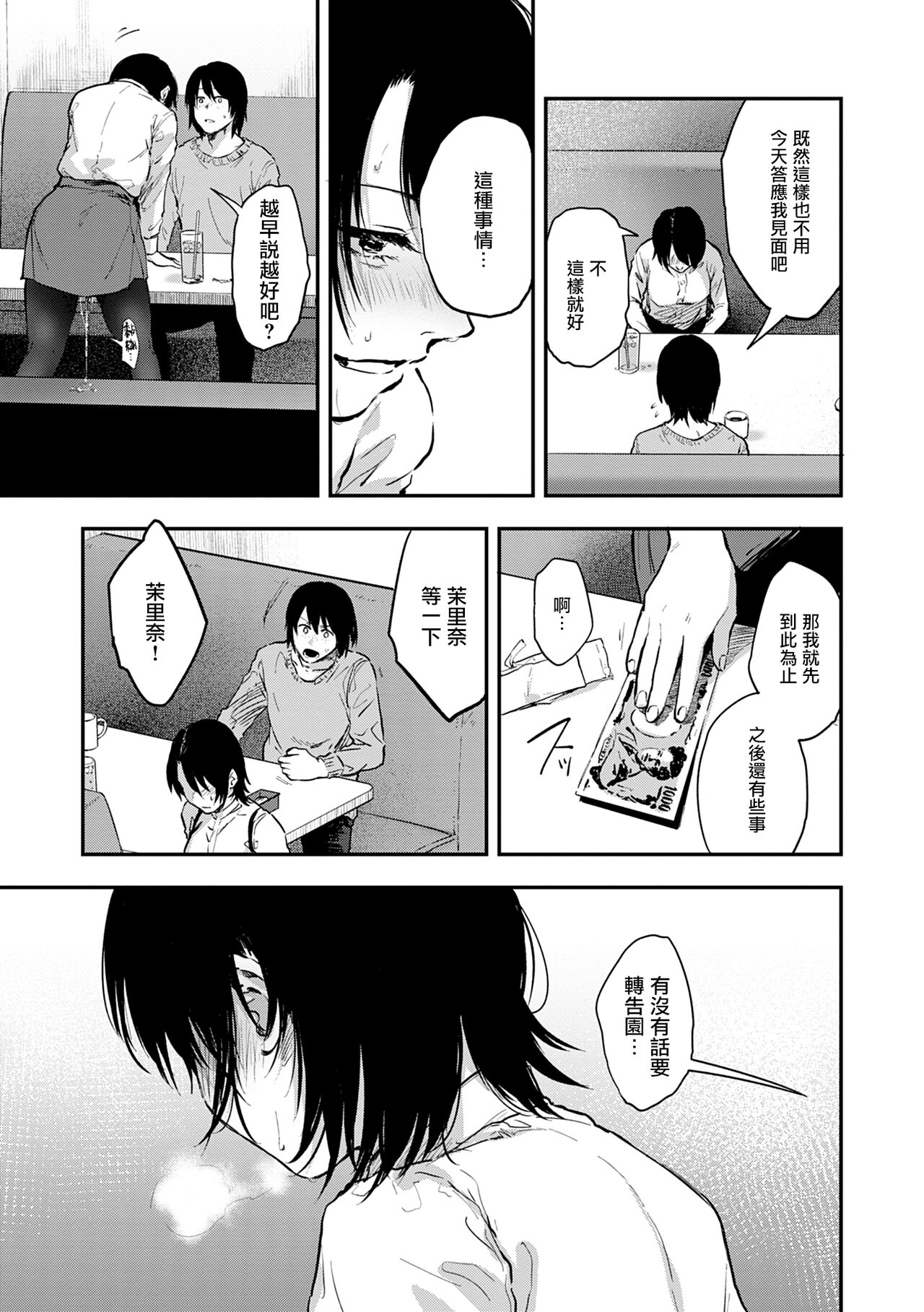 Kyouchikutou page 4 full