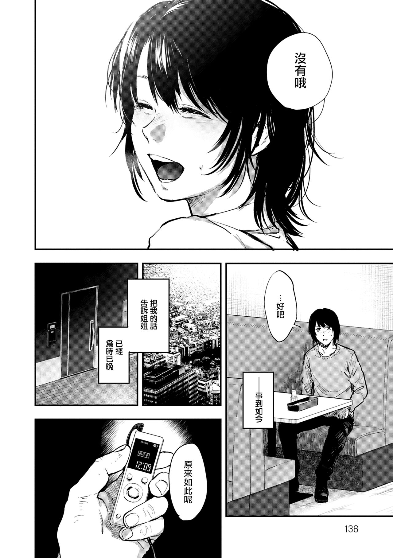 Kyouchikutou page 5 full