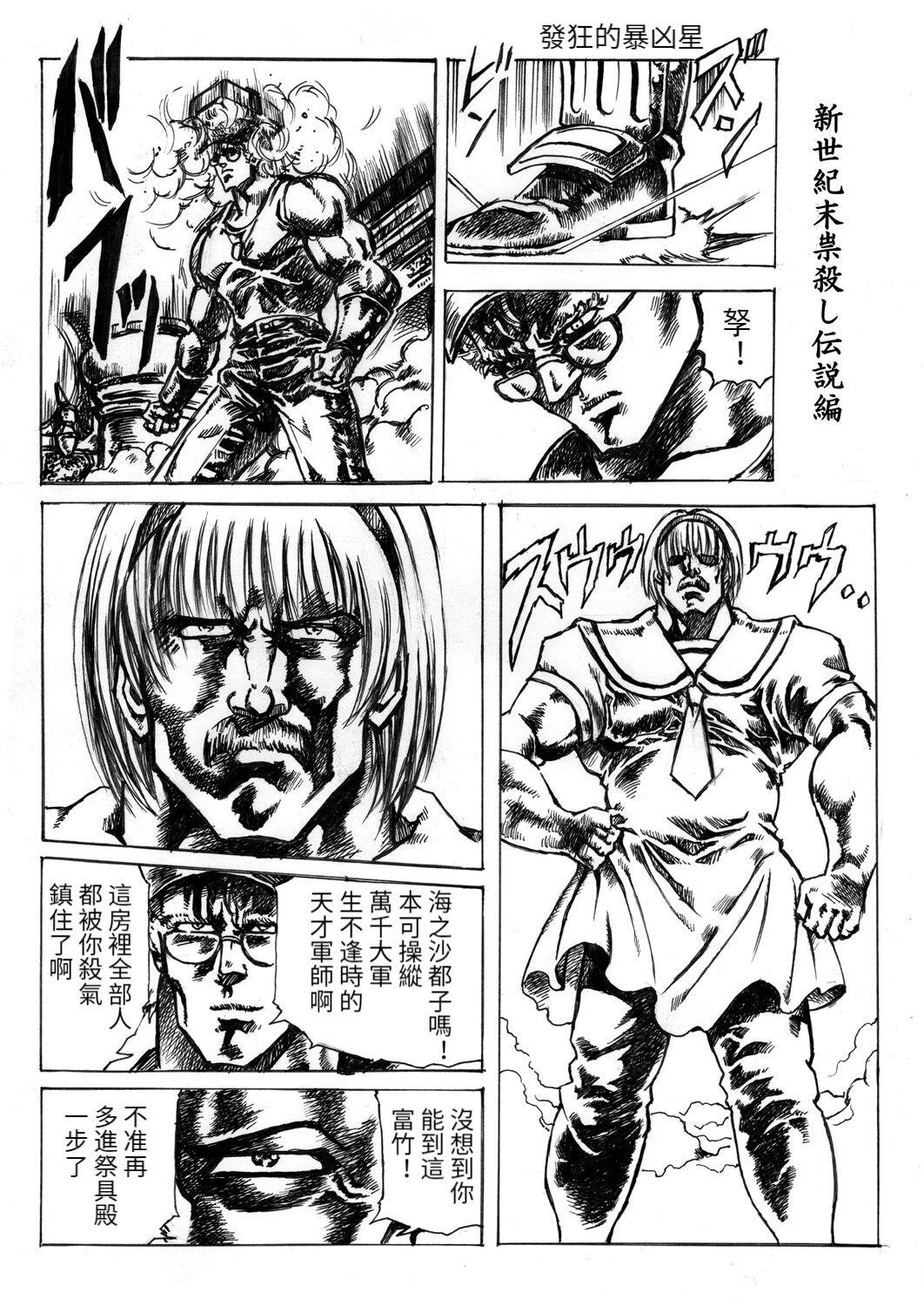 Higurashi no Ken 1 Tatari! page 8 full