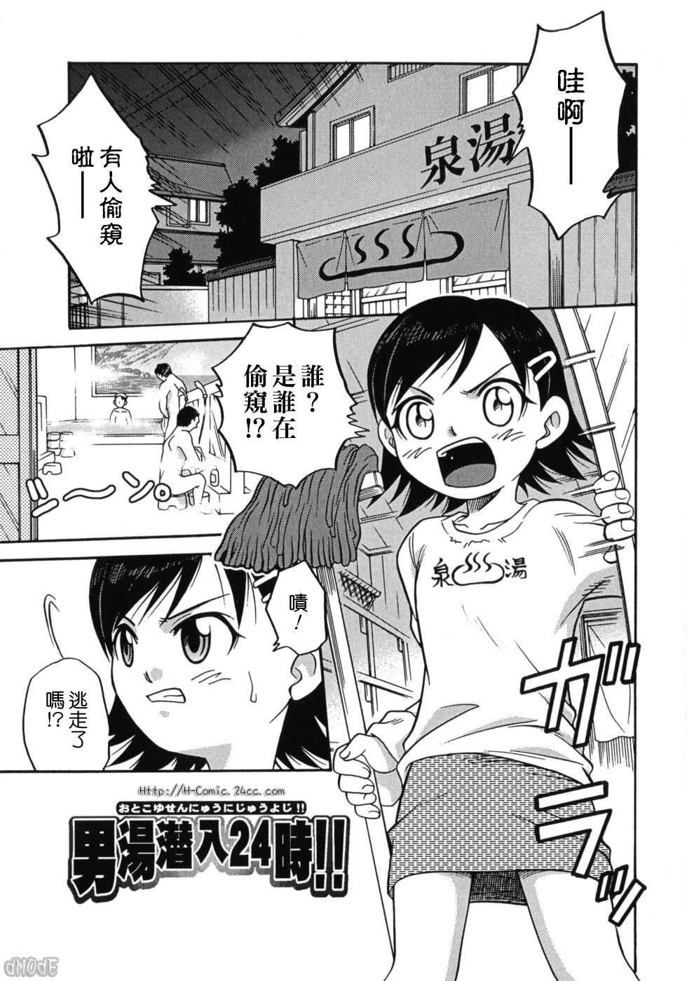 Hina Bambi page 6 full