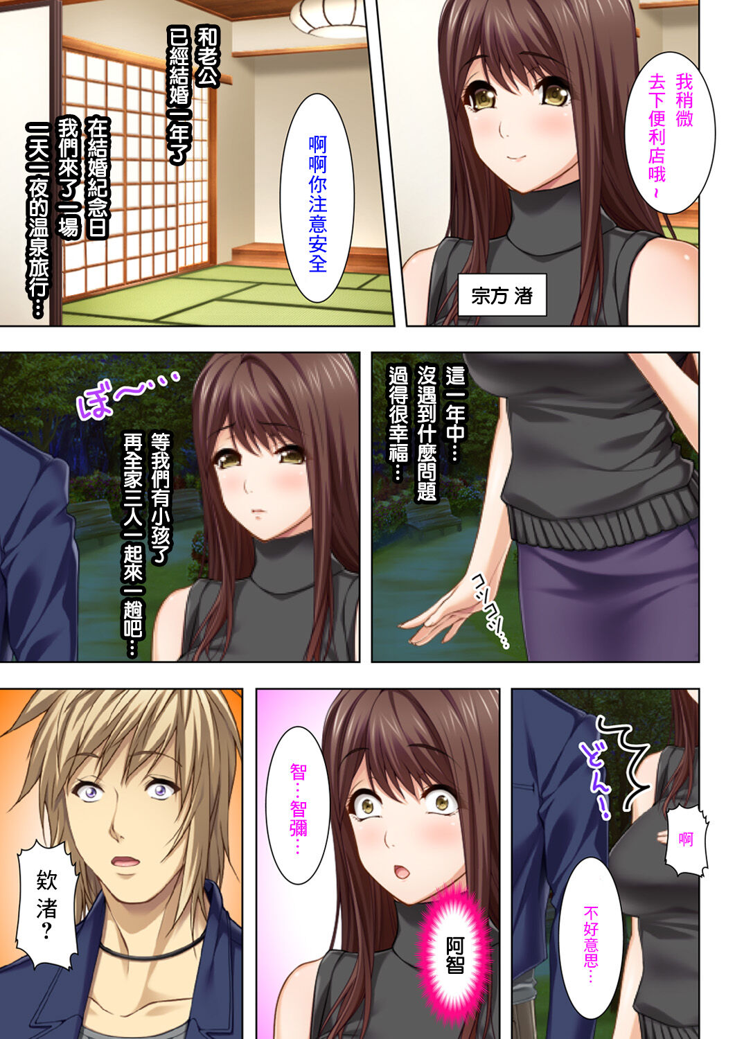 丈夫所不知道的淫亂的不倫妻子 page 2 full