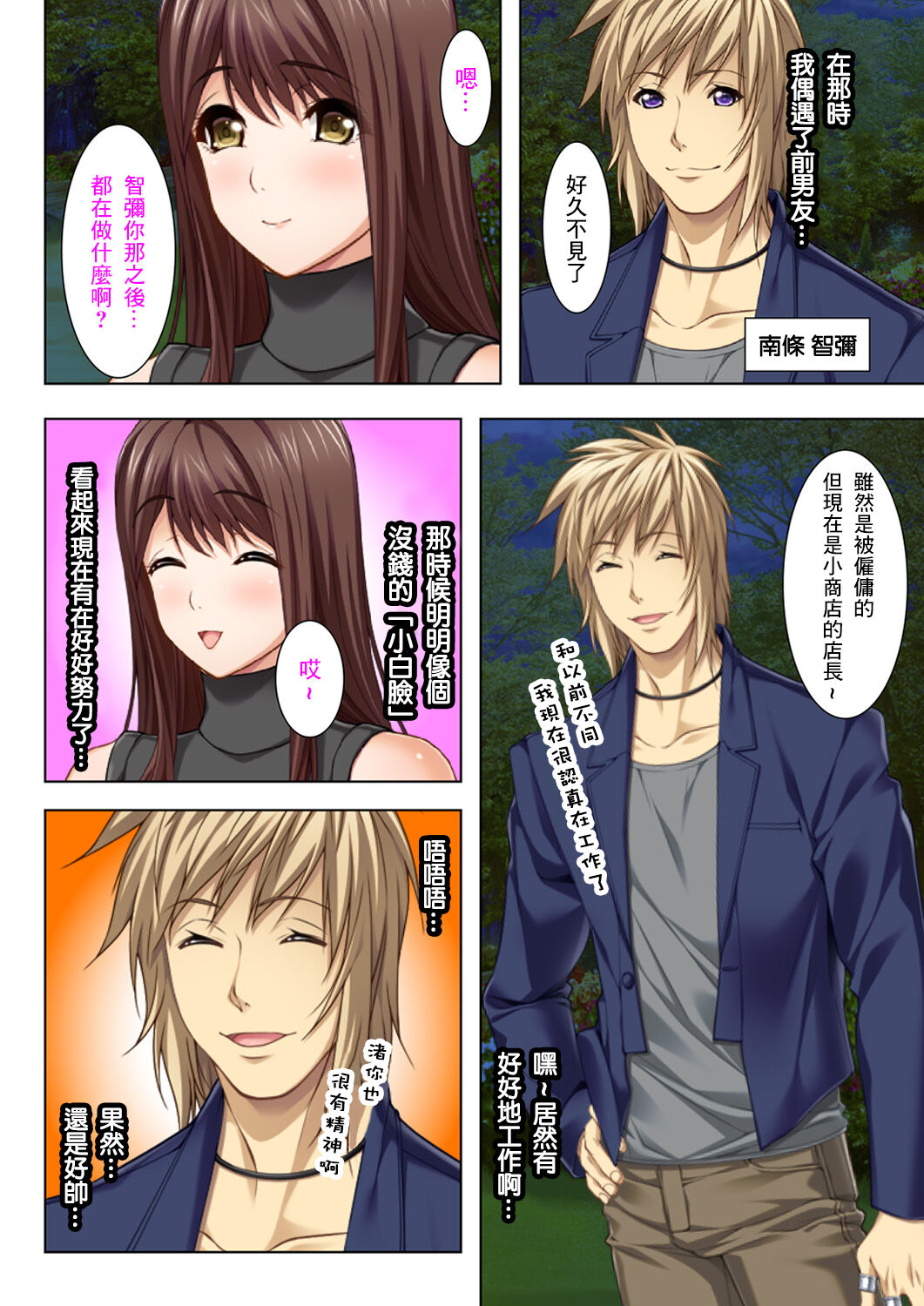 丈夫所不知道的淫亂的不倫妻子 page 3 full