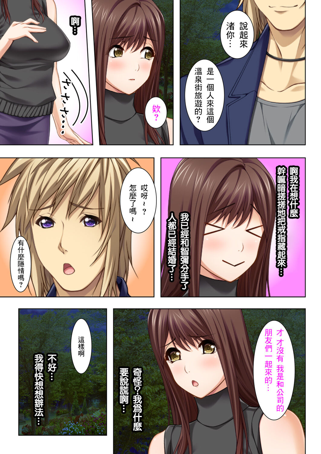 丈夫所不知道的淫亂的不倫妻子 page 4 full