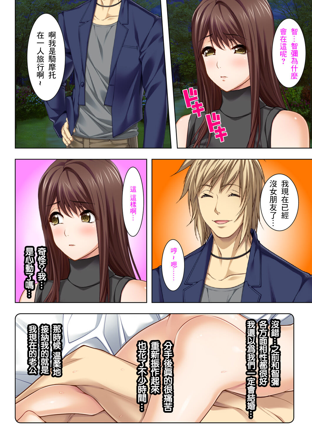 丈夫所不知道的淫亂的不倫妻子 page 5 full