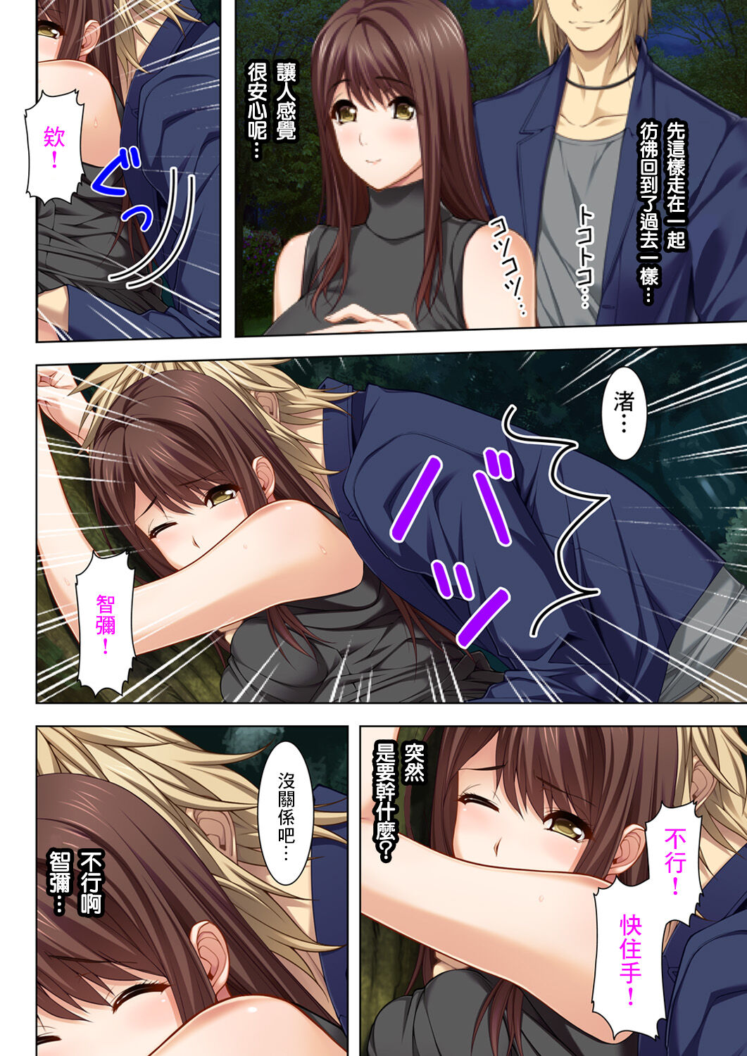 丈夫所不知道的淫亂的不倫妻子 page 7 full