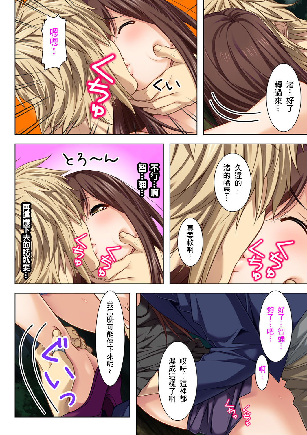 丈夫所不知道的淫亂的不倫妻子 page 9 full