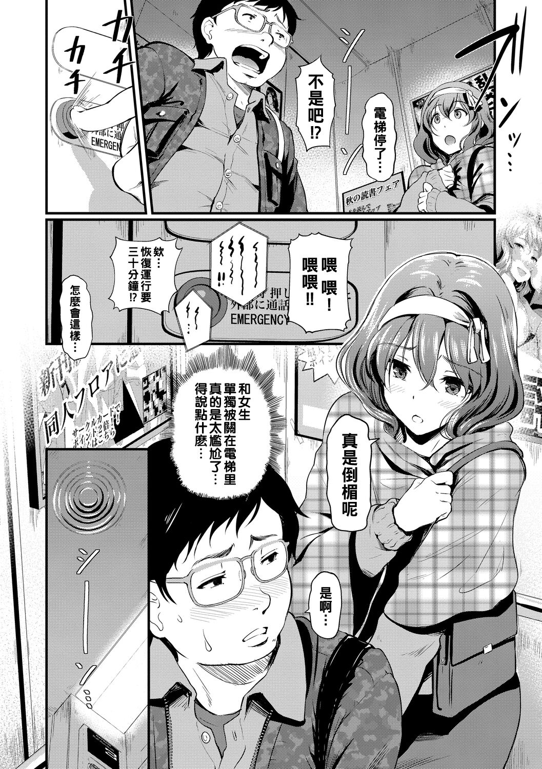 Kunka Switch♥ page 2 full