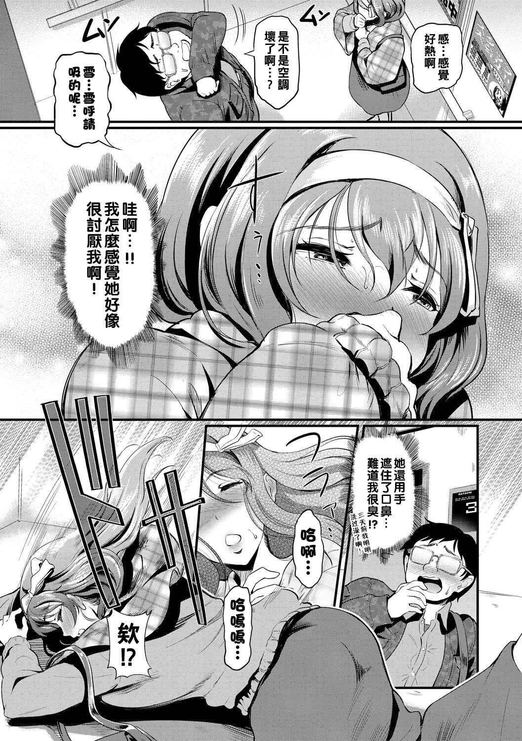 Kunka Switch♥ page 3 full