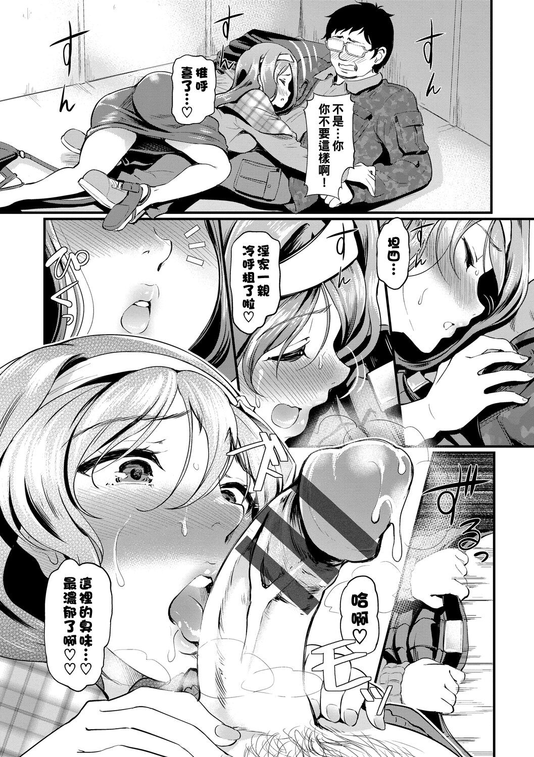 Kunka Switch♥ page 5 full