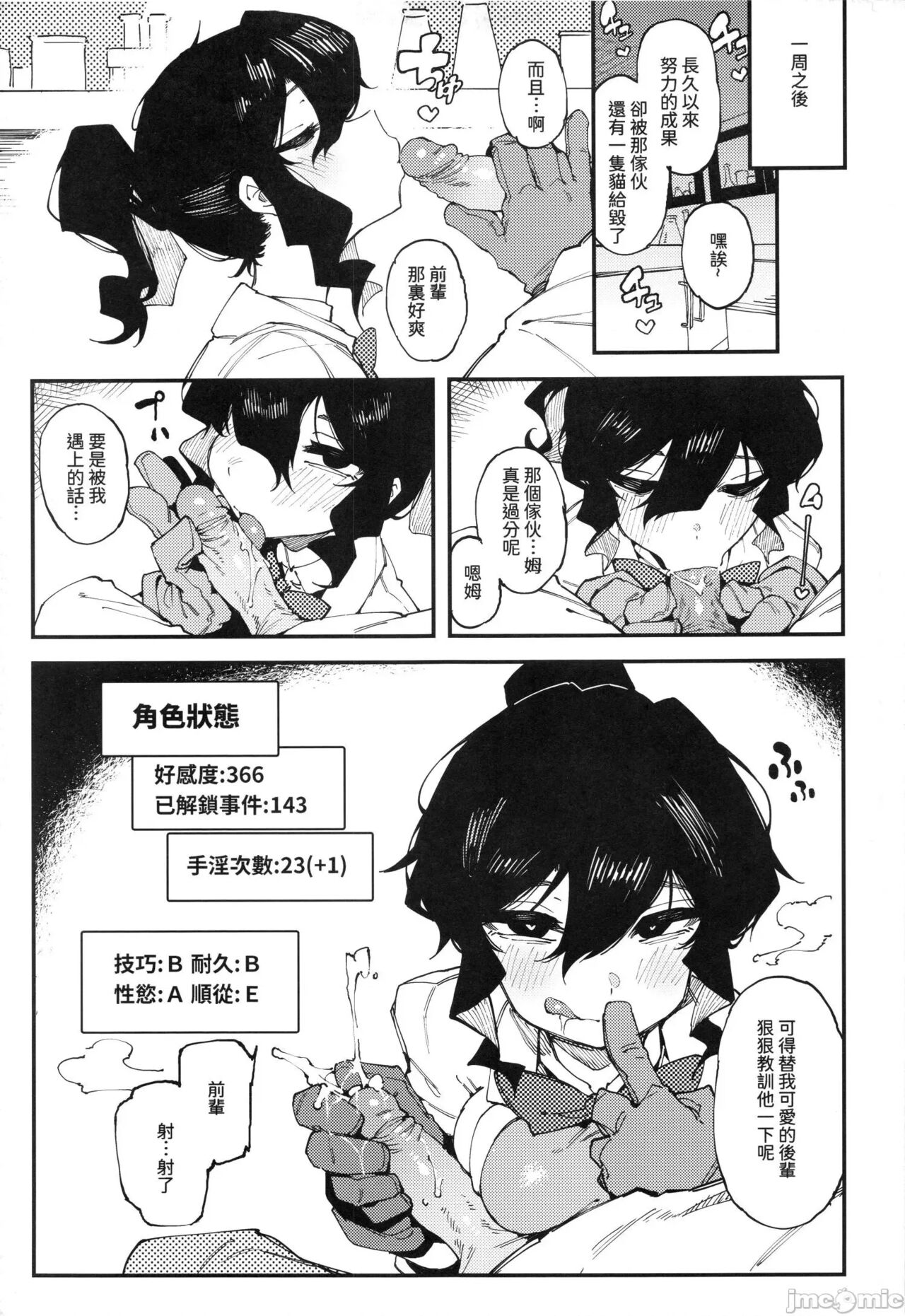 乳酸少女 II page 4 full