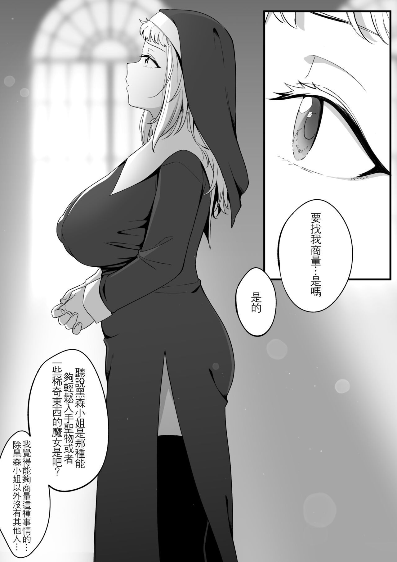 Mirror Collection Vol.8 page 3 full