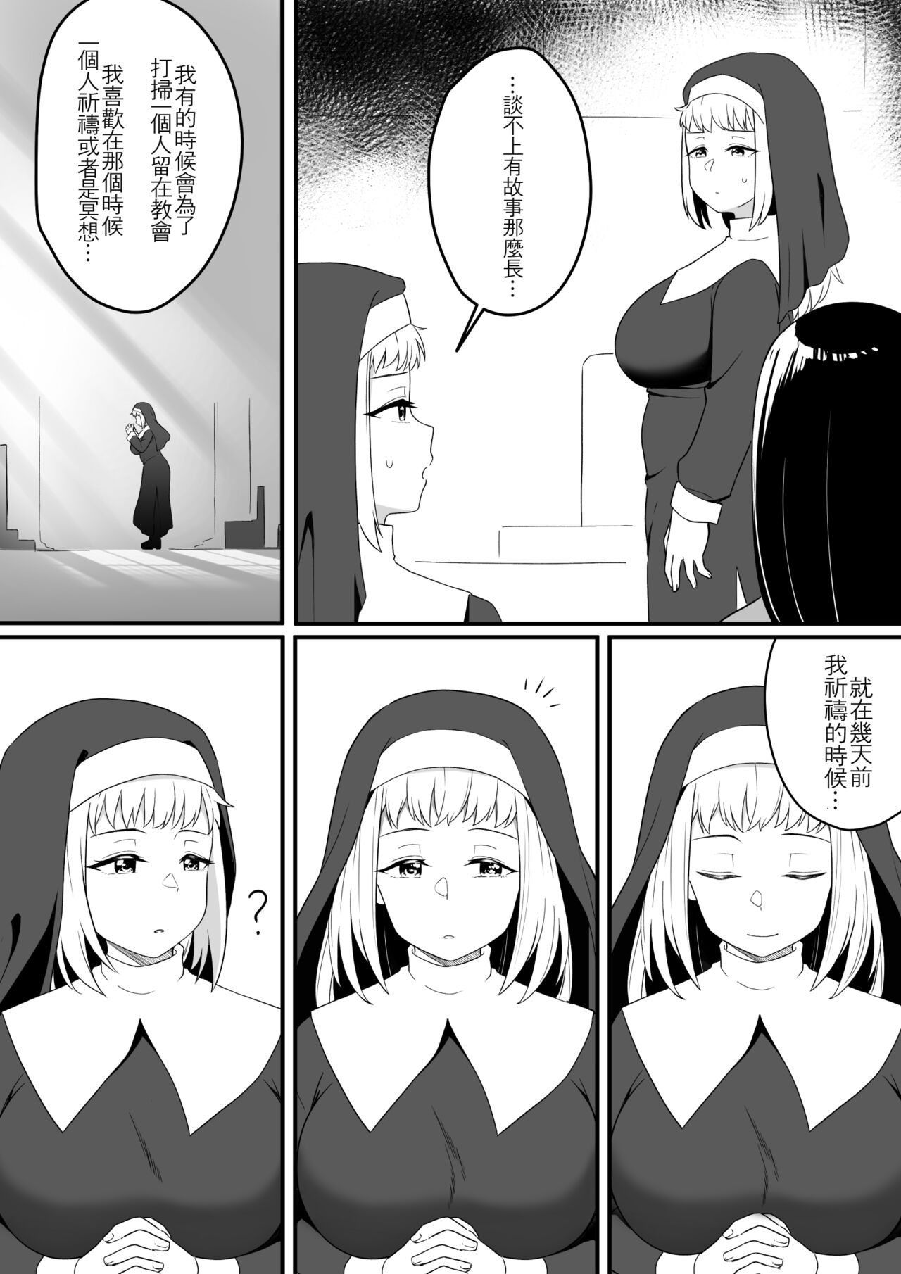 Mirror Collection Vol.8 page 5 full