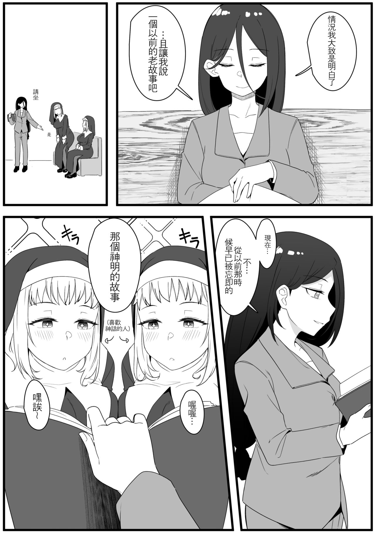 Mirror Collection Vol.8 page 7 full