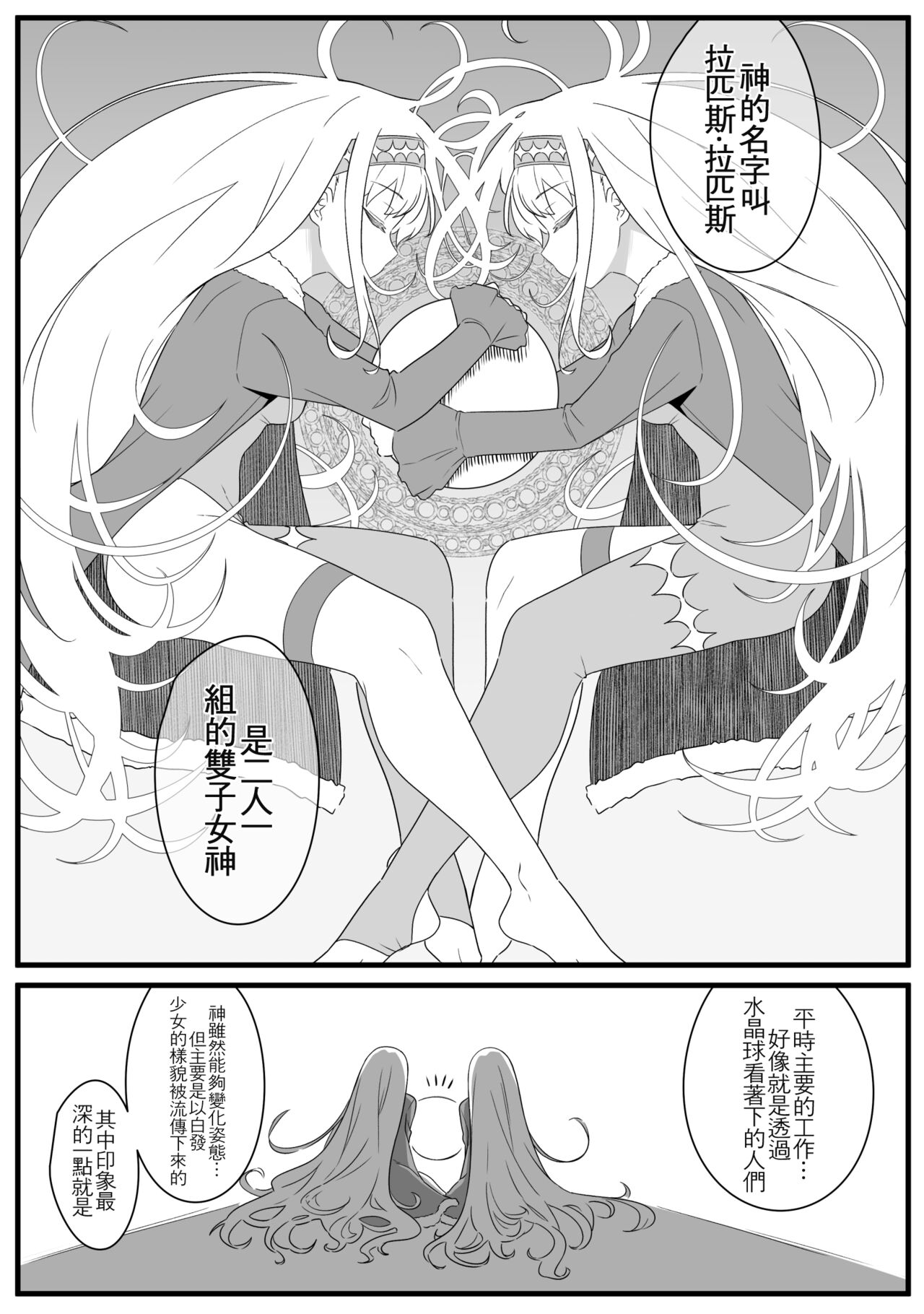 Mirror Collection Vol.8 page 8 full