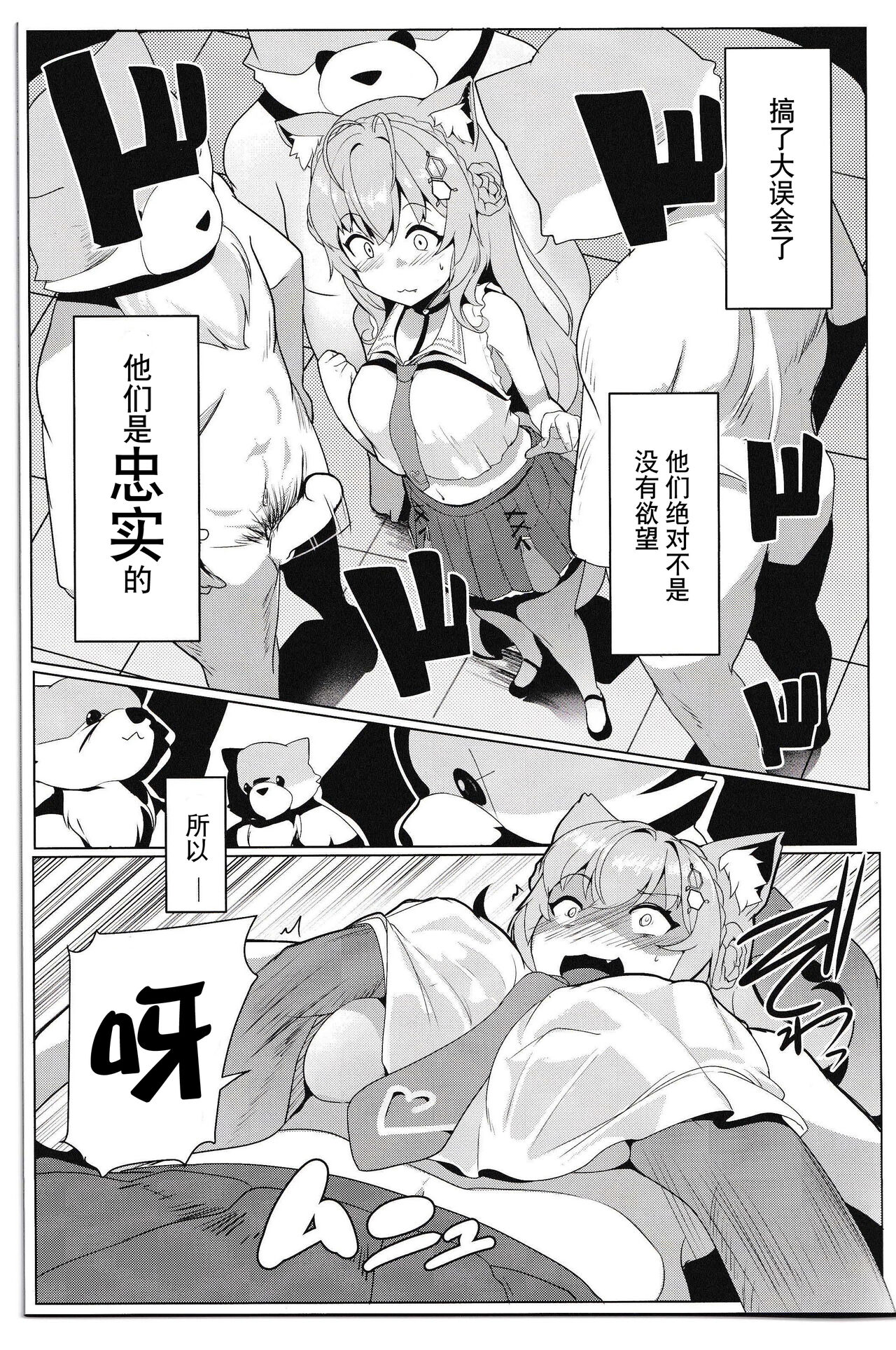 Kotodashi page 8 full