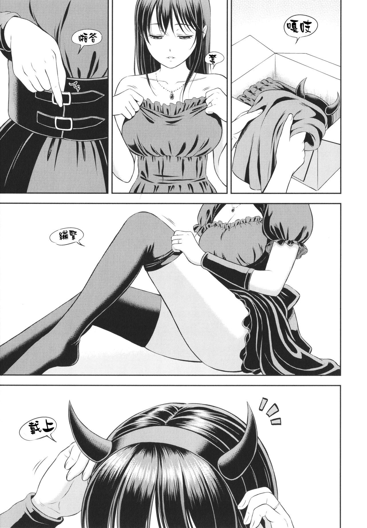 Kakushigoto page 5 full