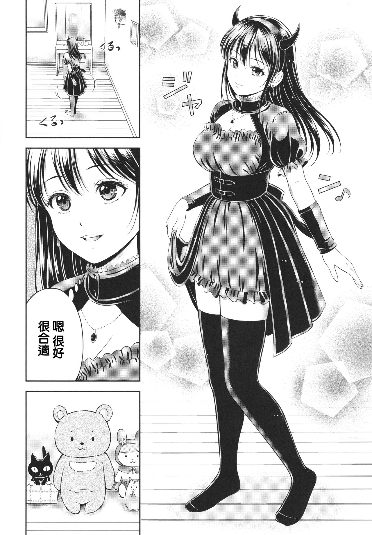 Kakushigoto page 6 full