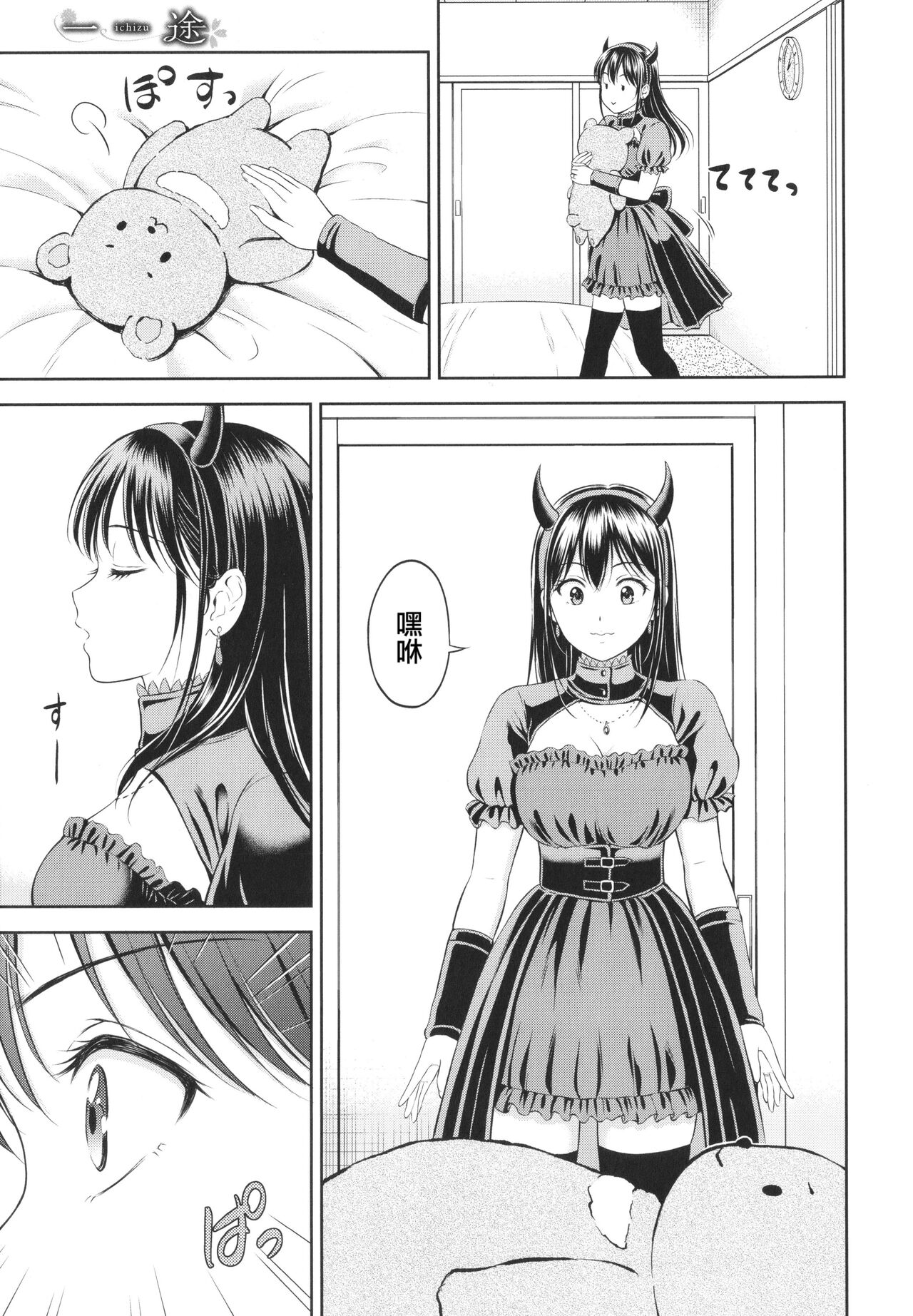 Kakushigoto page 7 full