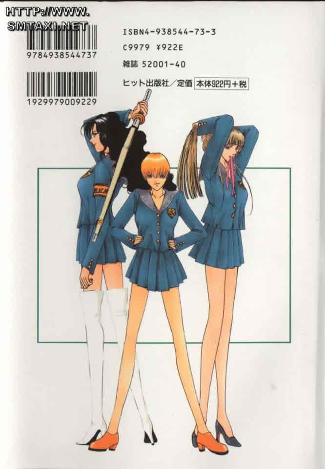 Innocent Age 2 page 2 full