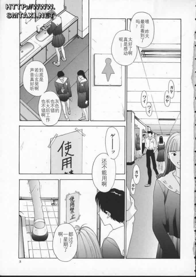 Innocent Age 2 page 7 full