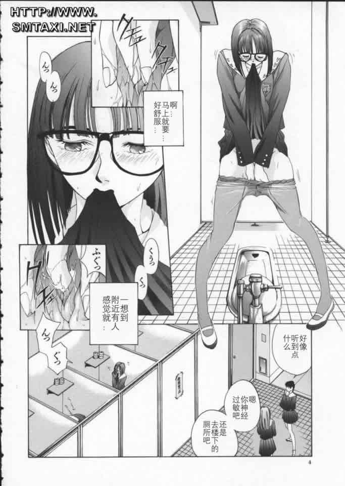 Innocent Age 2 page 8 full