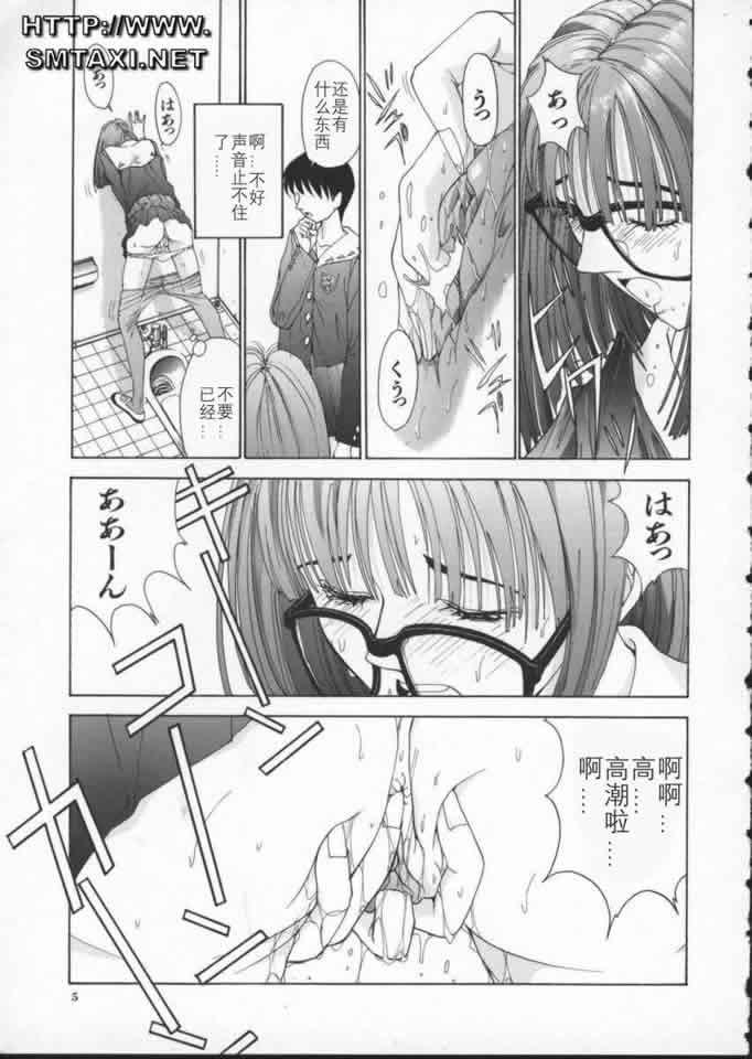 Innocent Age 2 page 9 full