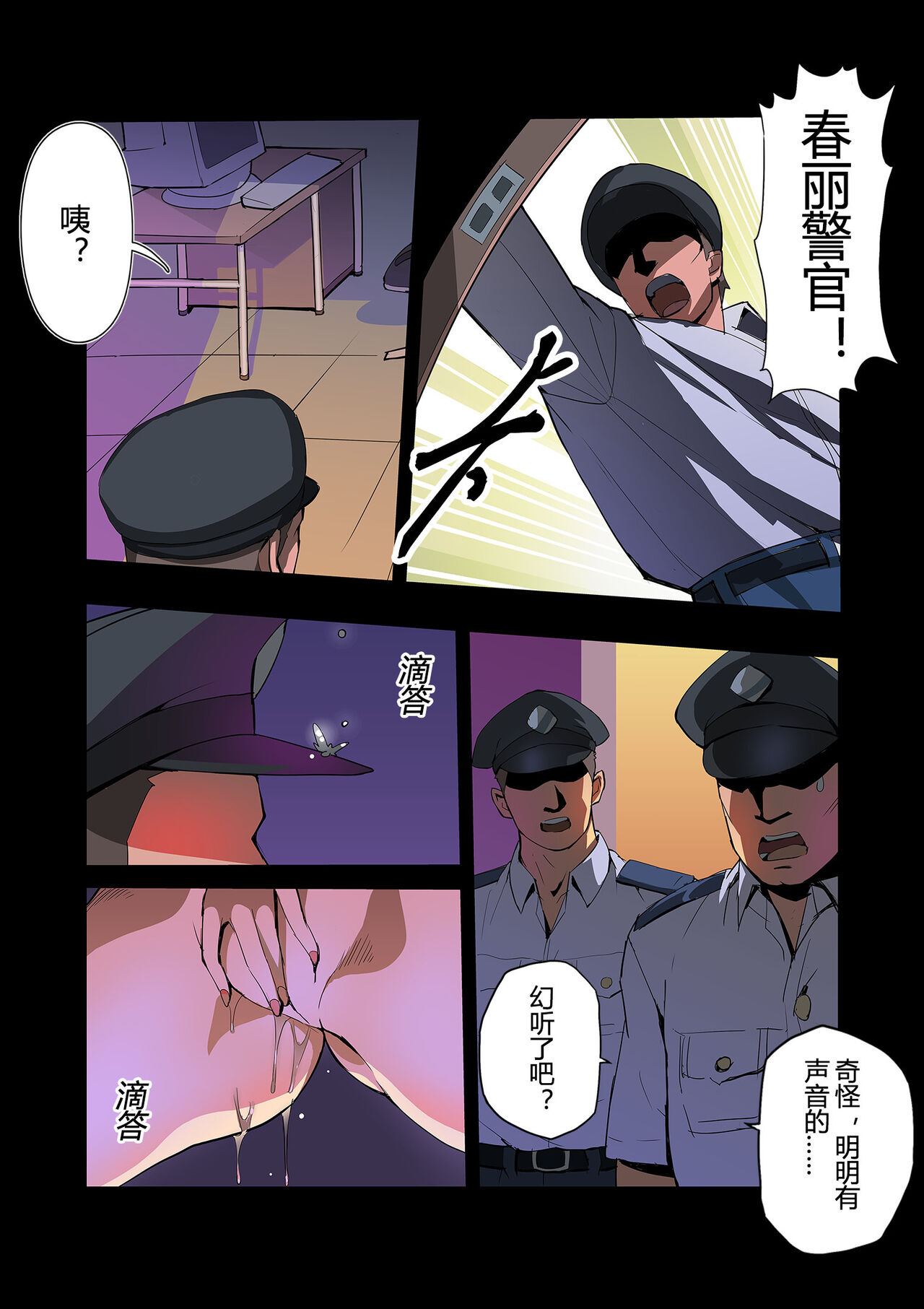 The Legend of Chun-Li Vol. 3 page 6 full