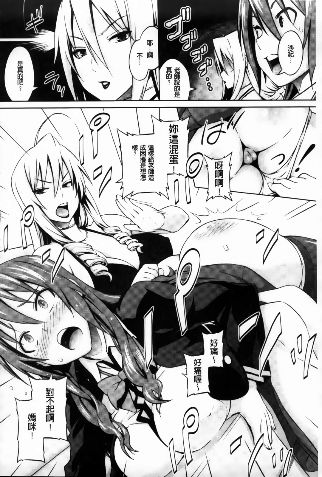 Cast Aoi | 女主角小葵 page 10 full