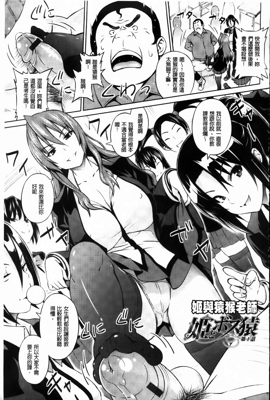 Cast Aoi | 女主角小葵 page 5 full