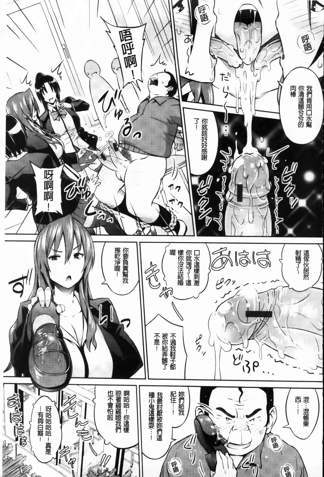 Cast Aoi | 女主角小葵 page 7 full