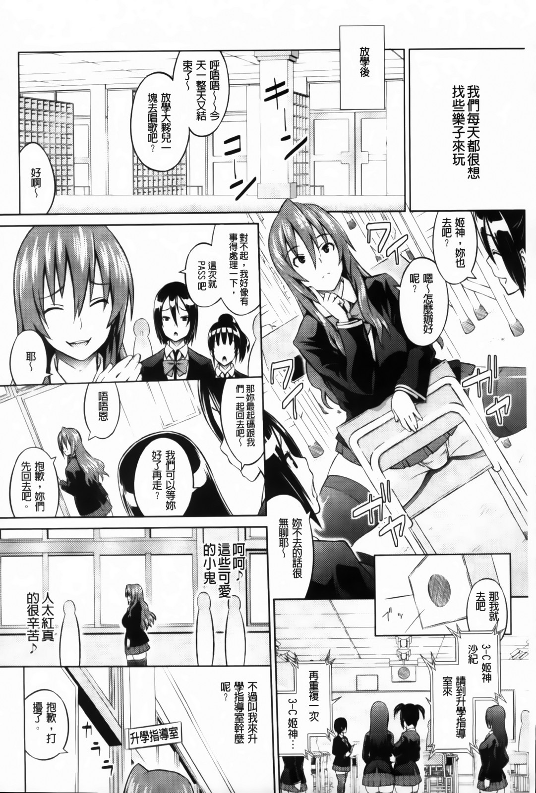 Cast Aoi | 女主角小葵 page 8 full