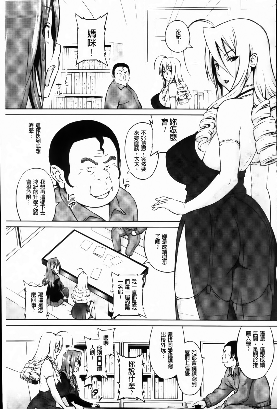 Cast Aoi | 女主角小葵 page 9 full
