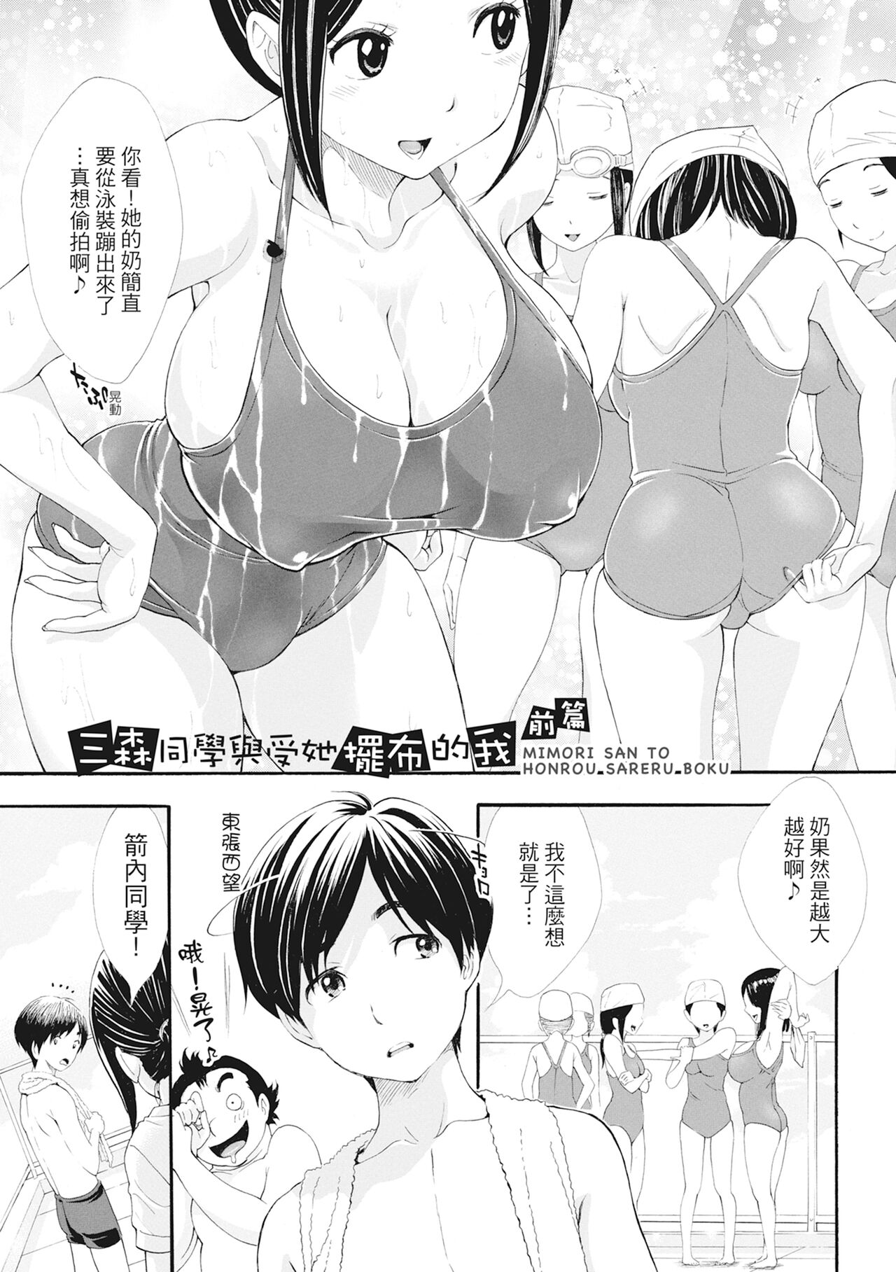 SxPxS Sukebe x Pakori x Sisters | S×P×S 色射啪啪姐妹們 page 6 full