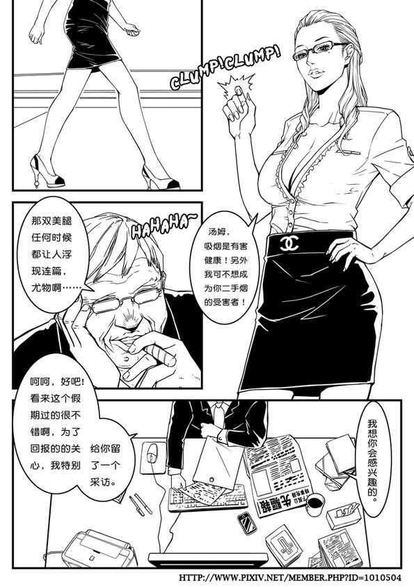 【sww13】Black star Laura Bruce（chinese） page 10 full