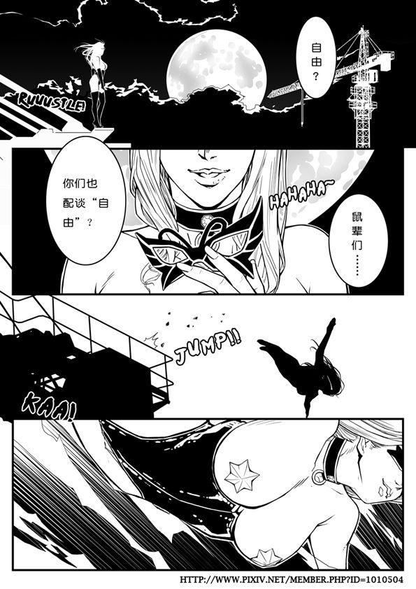 【sww13】Black star Laura Bruce（chinese） page 5 full