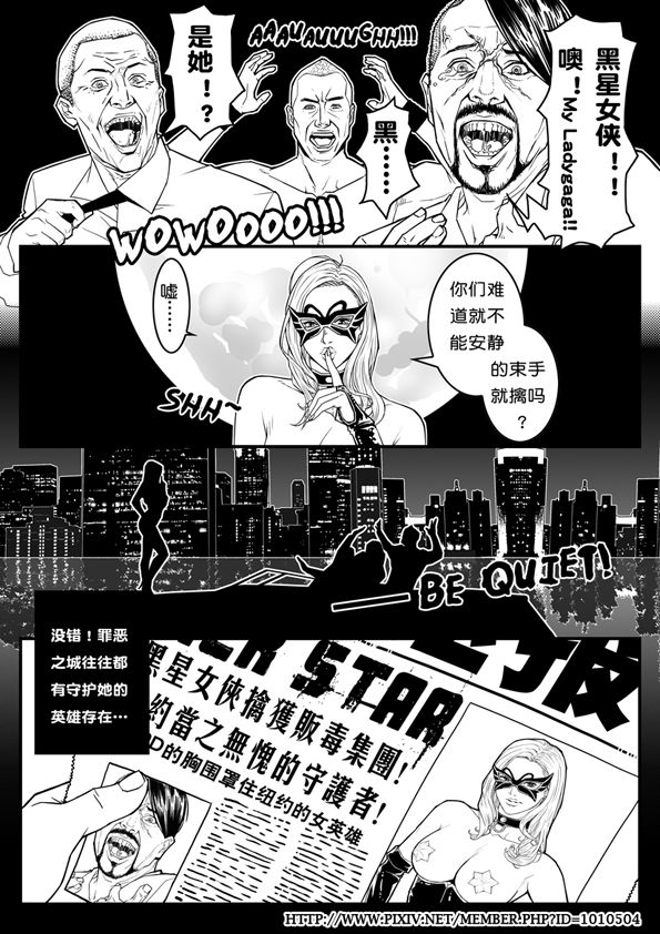【sww13】Black star Laura Bruce（chinese） page 7 full